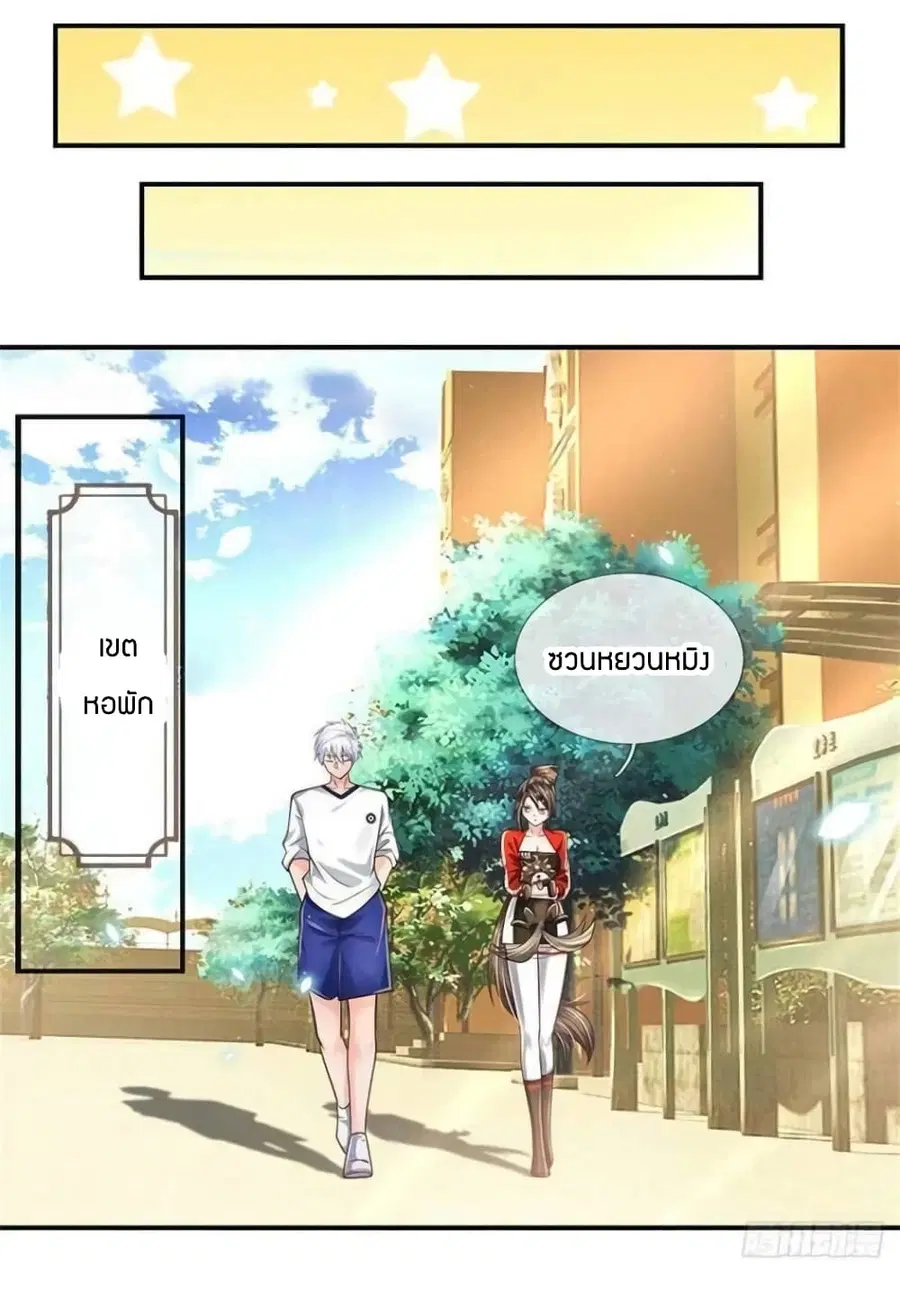 Immortal Emperor Refining 5000 Years ตอนที่ 108 หน้า 2
