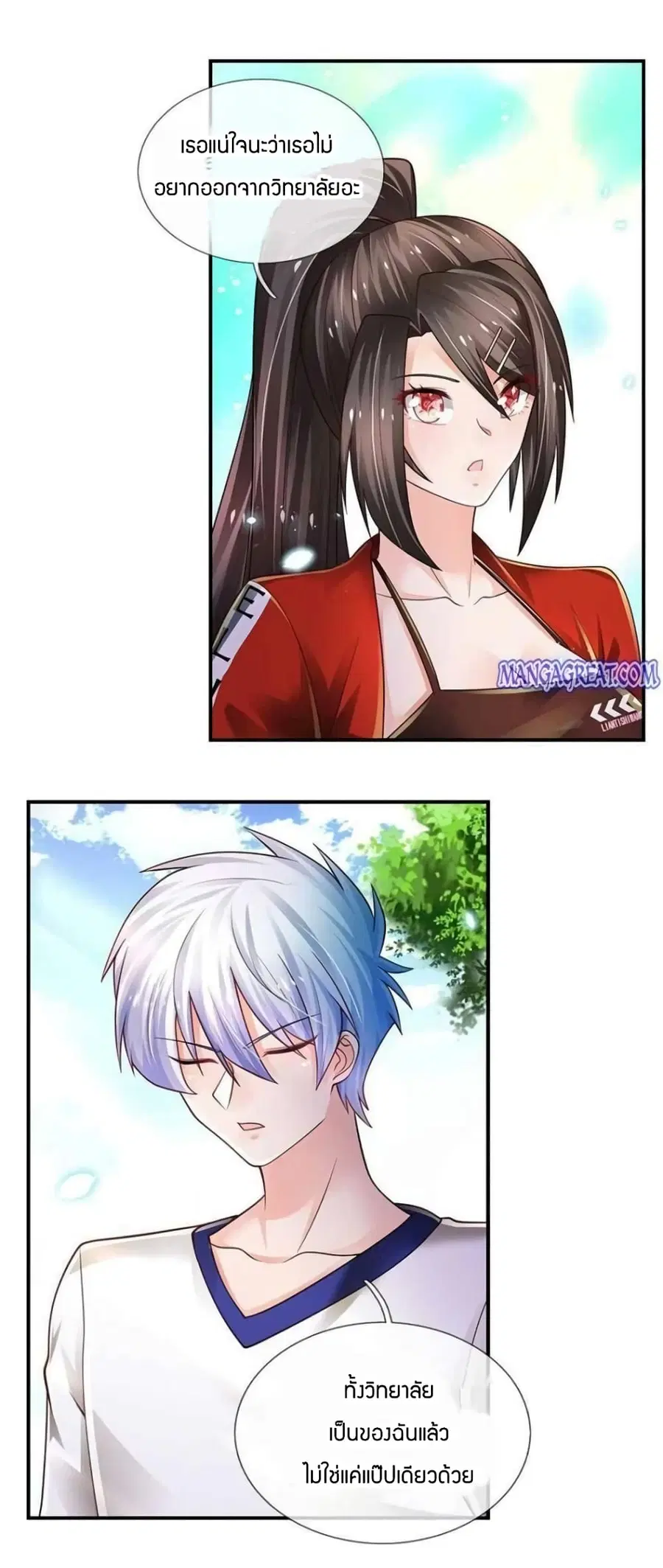 Immortal Emperor Refining 5000 Years ตอนที่ 108 หน้า 3