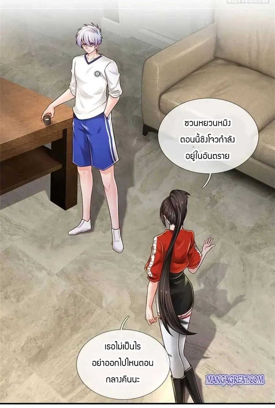 Immortal Emperor Refining 5000 Years ตอนที่ 109 หน้า 3