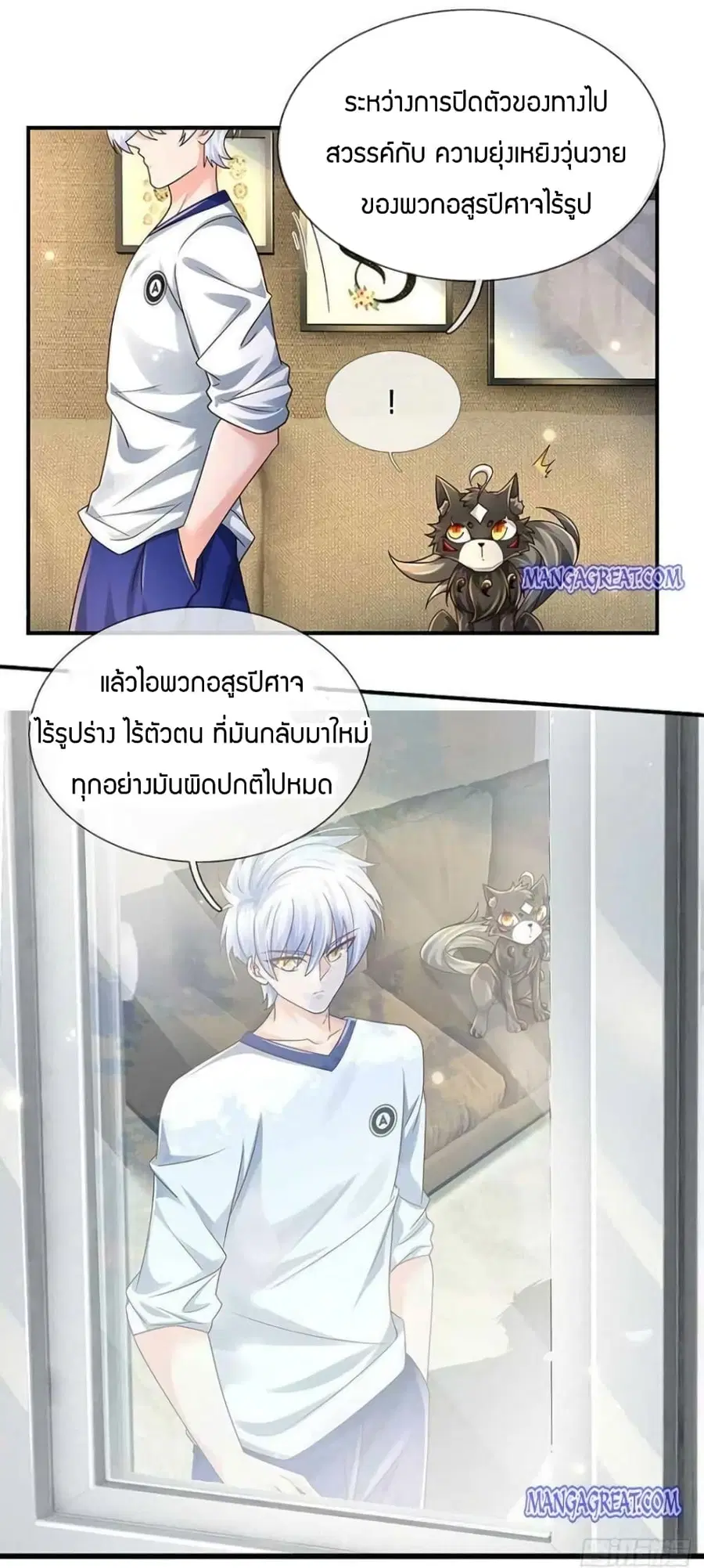 Immortal Emperor Refining 5000 Years ตอนที่ 111 หน้า 2