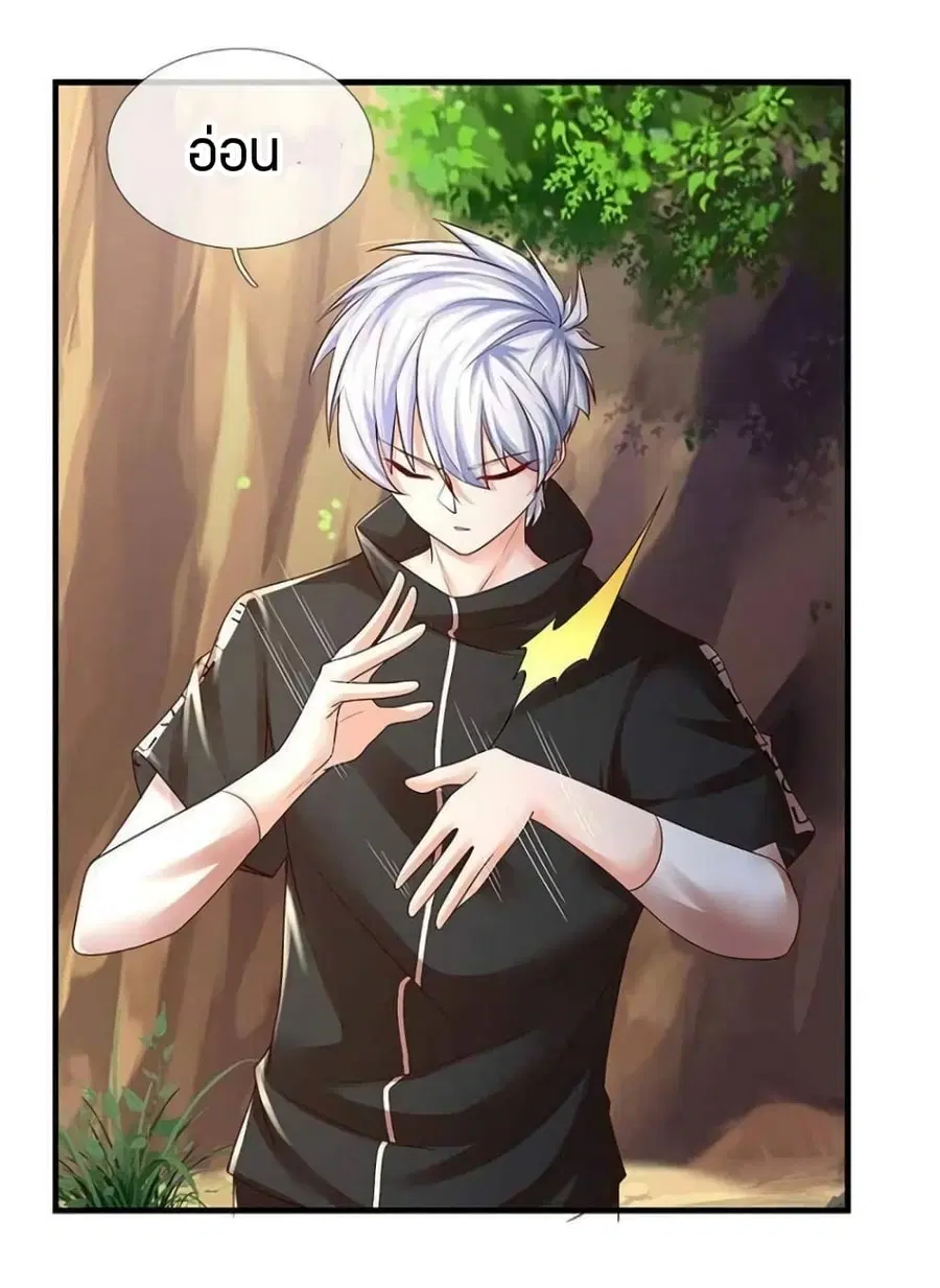 Immortal Emperor Refining 5000 Years ตอนที่ 114 หน้า 3