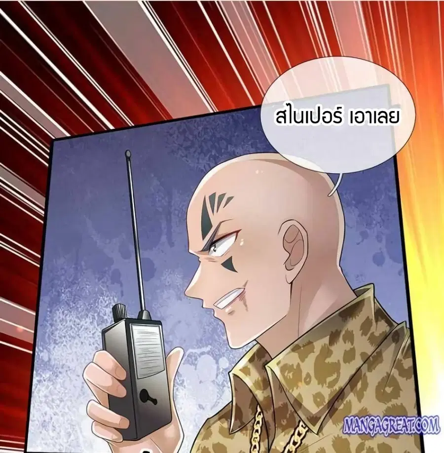 Immortal Emperor Refining 5000 Years ตอนที่ 115 หน้า 2