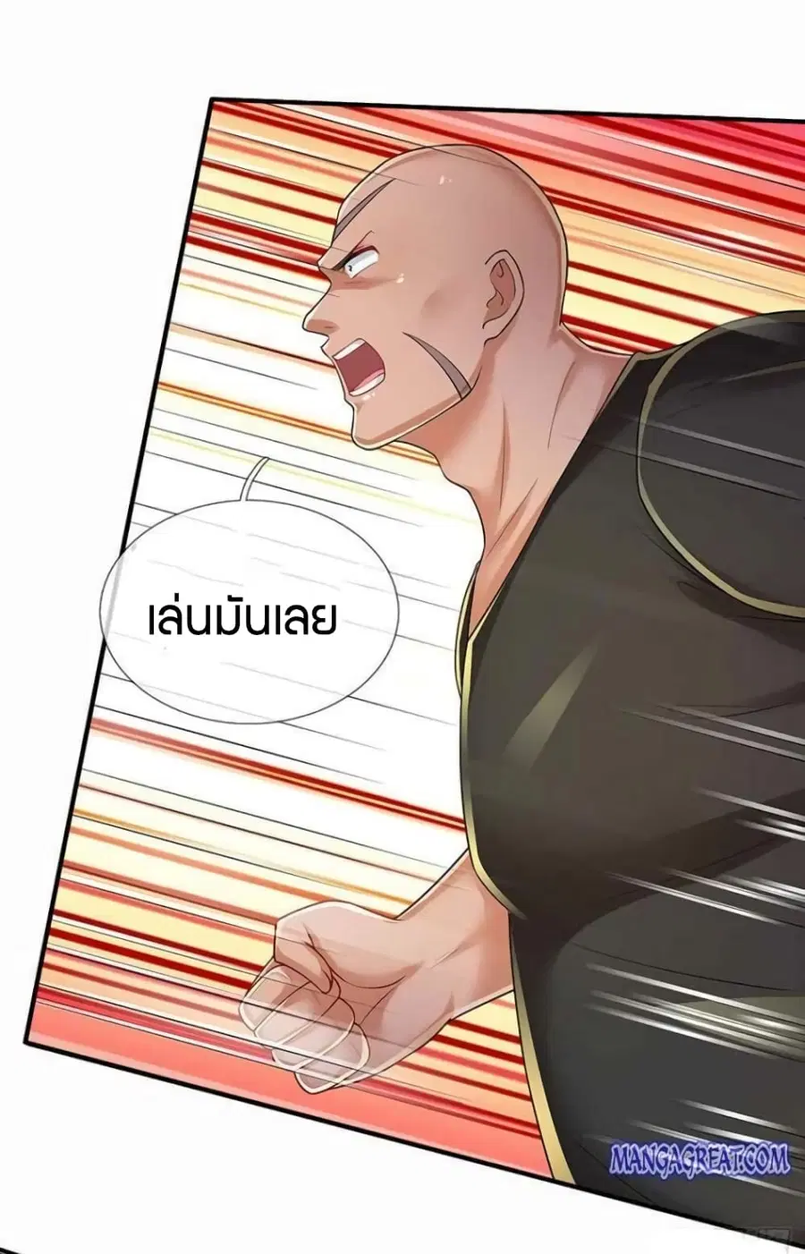 Immortal Emperor Refining 5000 Years ตอนที่ 117 หน้า 3