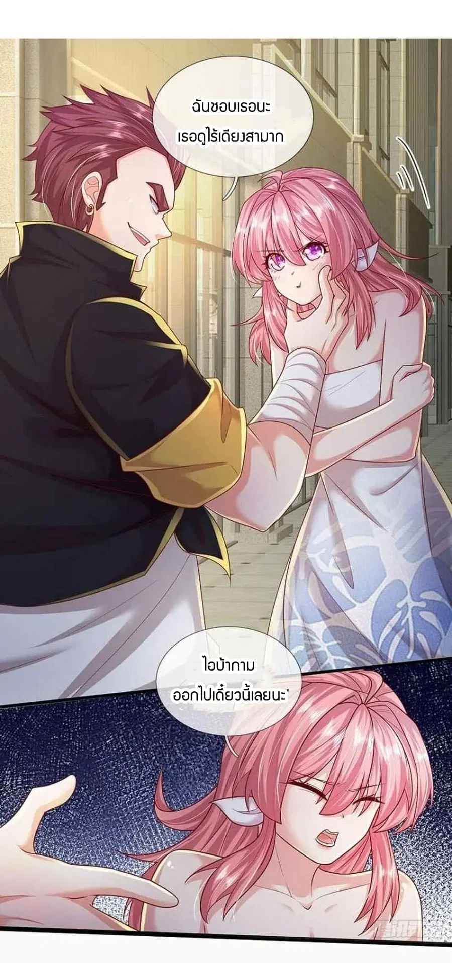 Immortal Emperor Refining 5000 Years ตอนที่ 118 หน้า 2