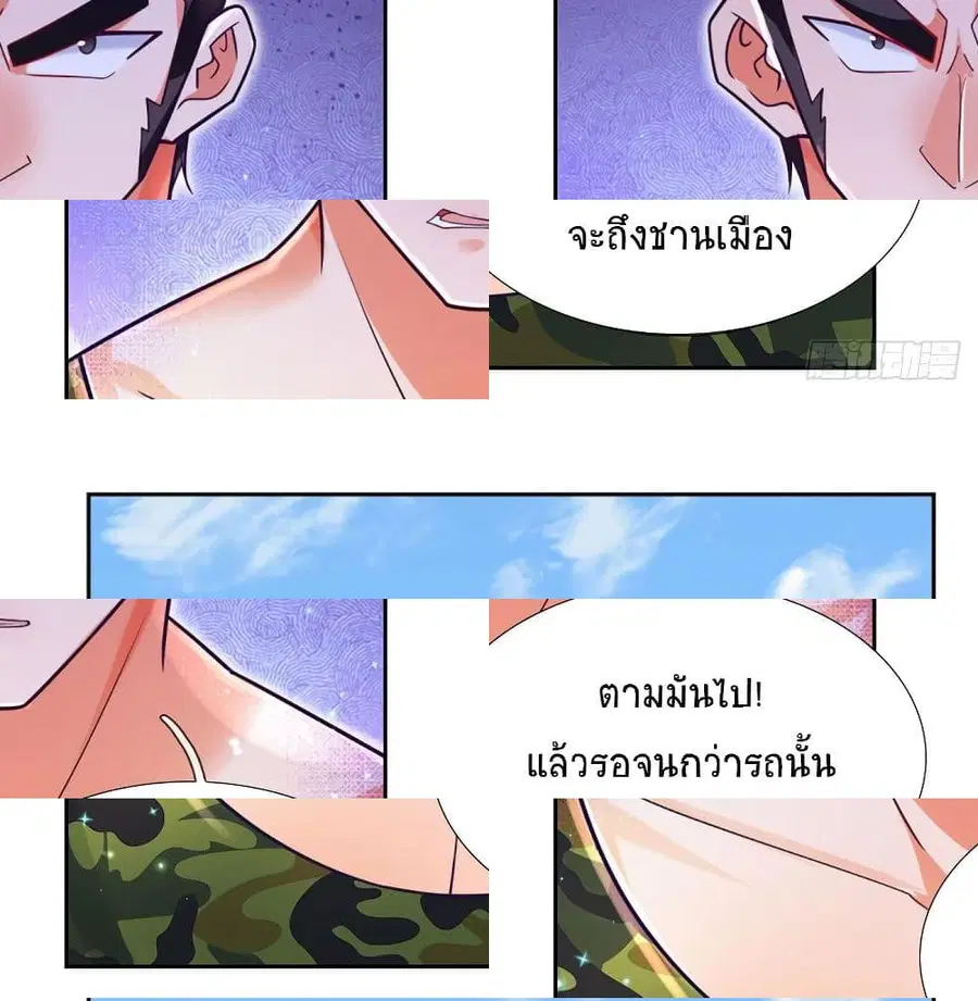 Immortal Emperor Refining 5000 Years ตอนที่ 12 หน้า 2