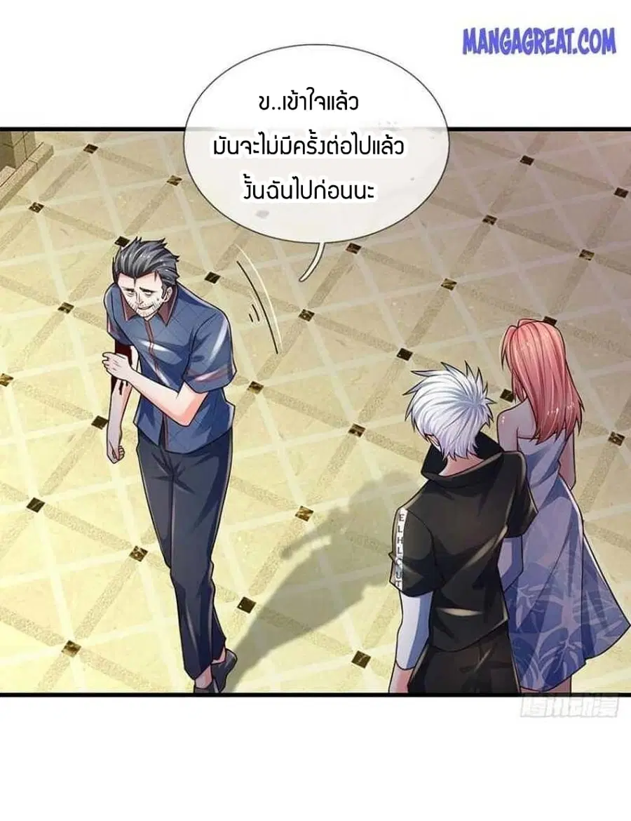 Immortal Emperor Refining 5000 Years ตอนที่ 120 หน้า 3