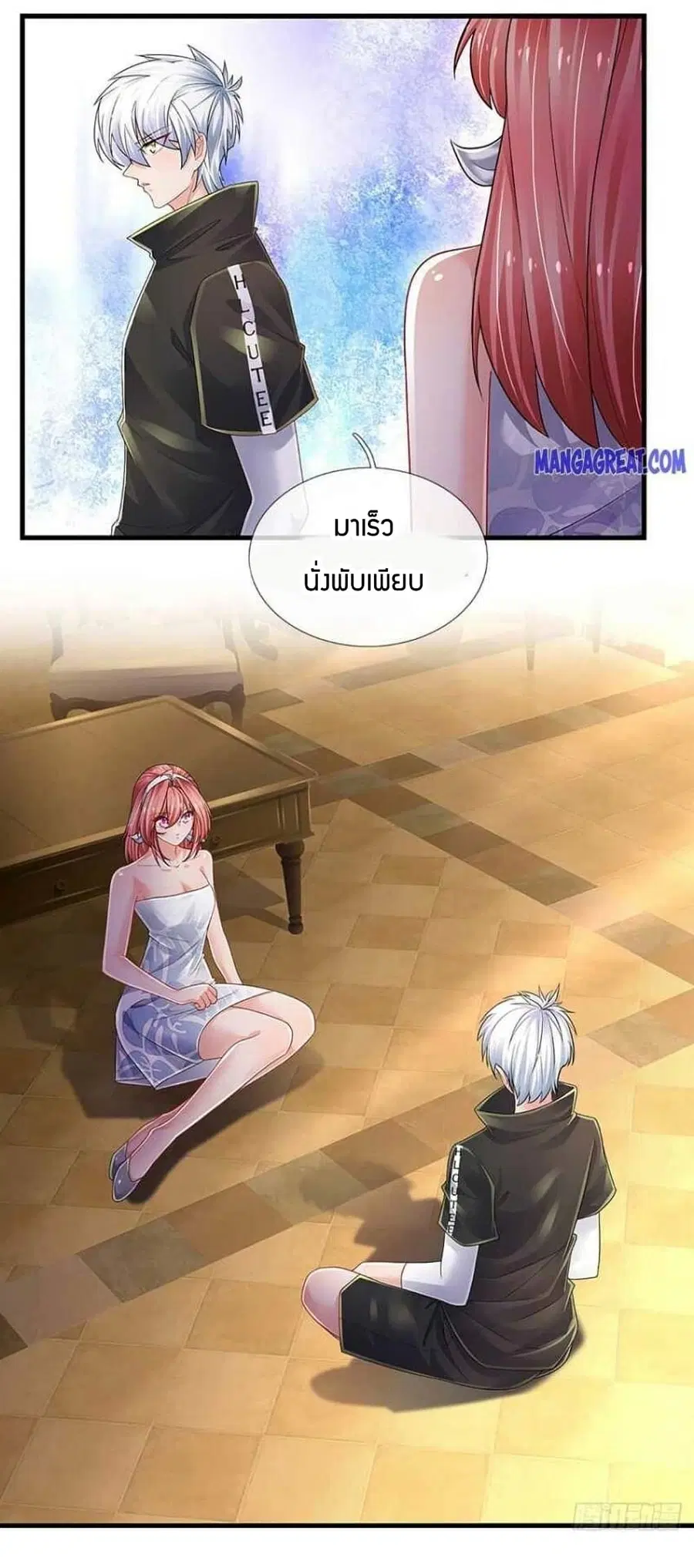 Immortal Emperor Refining 5000 Years ตอนที่ 121 หน้า 2