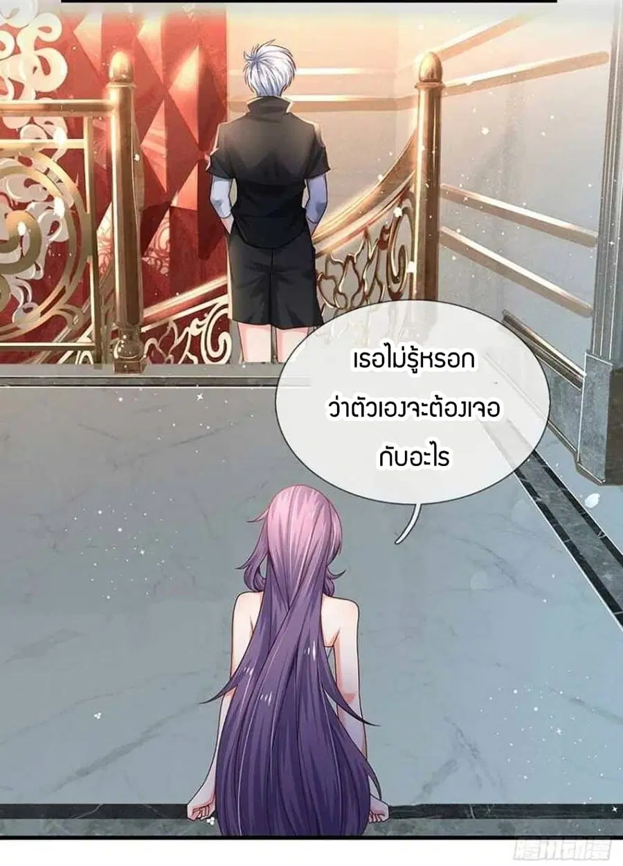 Immortal Emperor Refining 5000 Years ตอนที่ 123 หน้า 3
