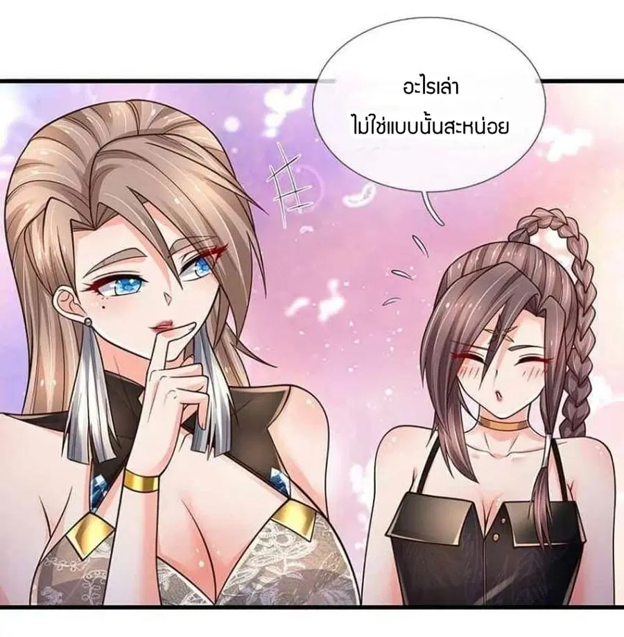 Immortal Emperor Refining 5000 Years ตอนที่ 125 หน้า 3