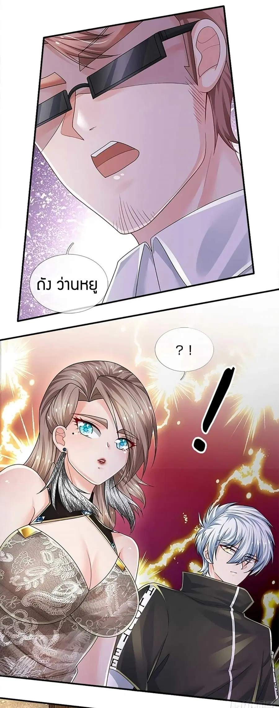 Immortal Emperor Refining 5000 Years ตอนที่ 126 หน้า 2