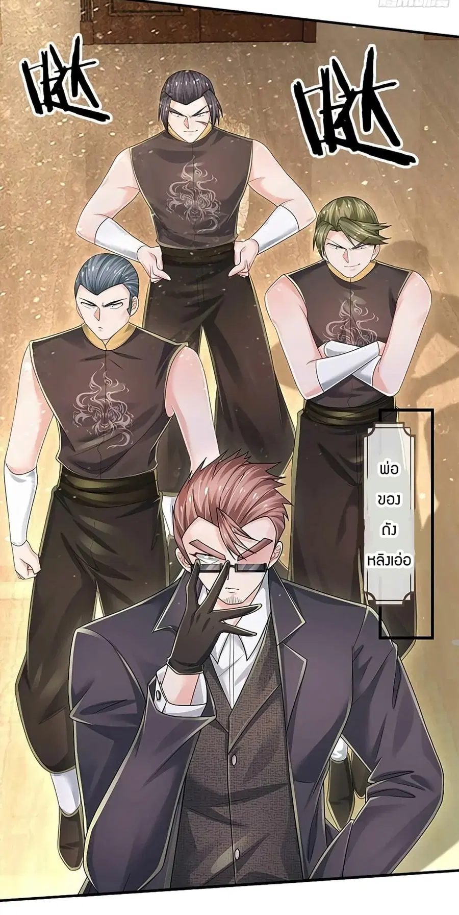 Immortal Emperor Refining 5000 Years ตอนที่ 126 หน้า 3