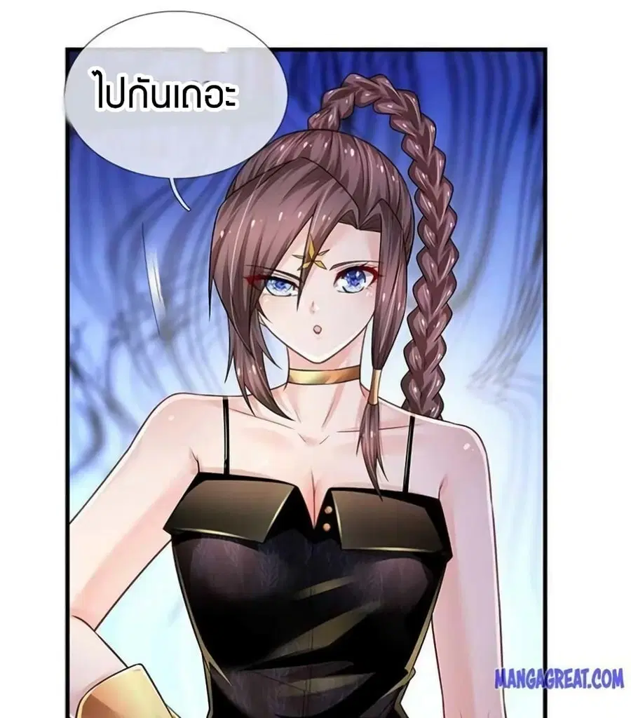 Immortal Emperor Refining 5000 Years ตอนที่ 127 หน้า 2