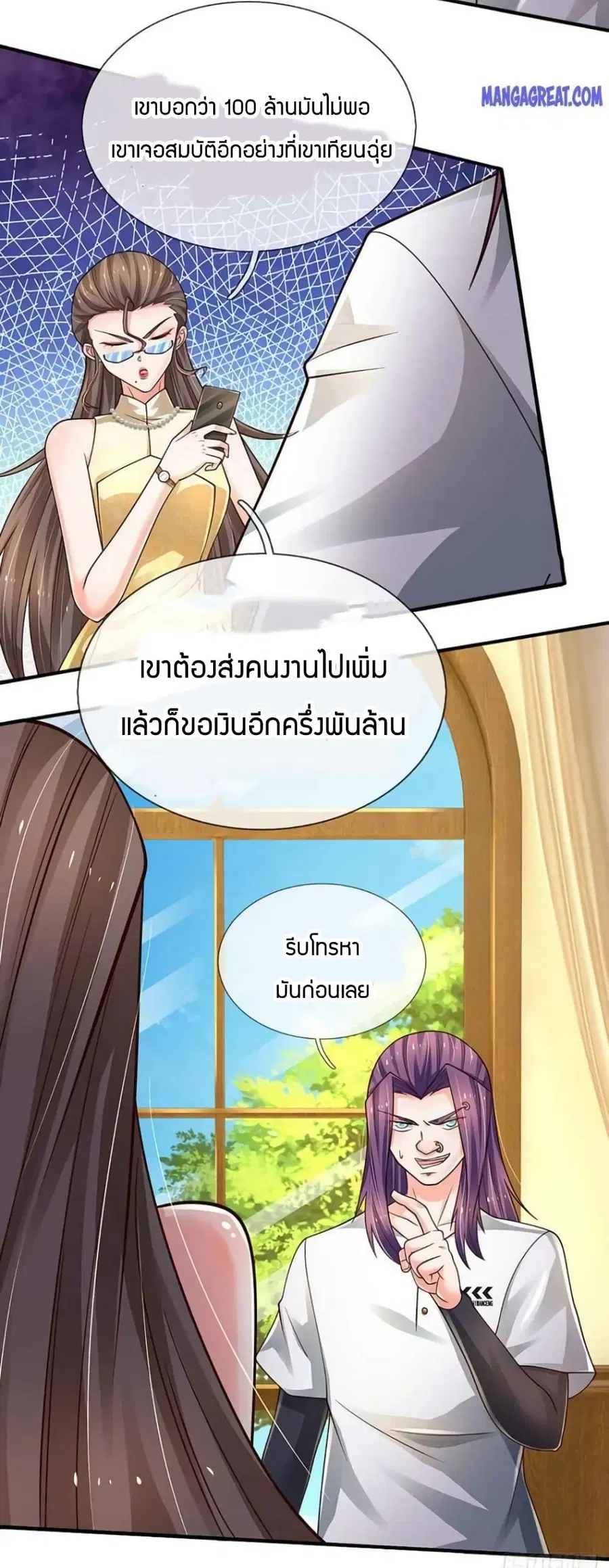 Immortal Emperor Refining 5000 Years ตอนที่ 128 หน้า 3