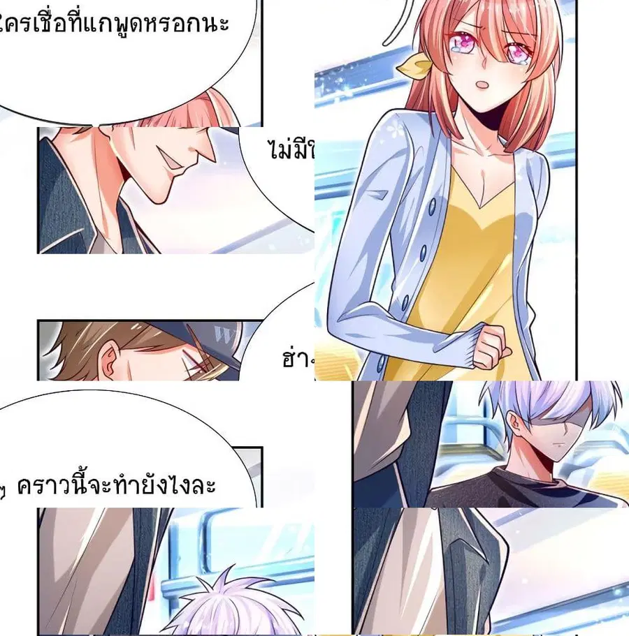 Immortal Emperor Refining 5000 Years ตอนที่ 13 หน้า 2