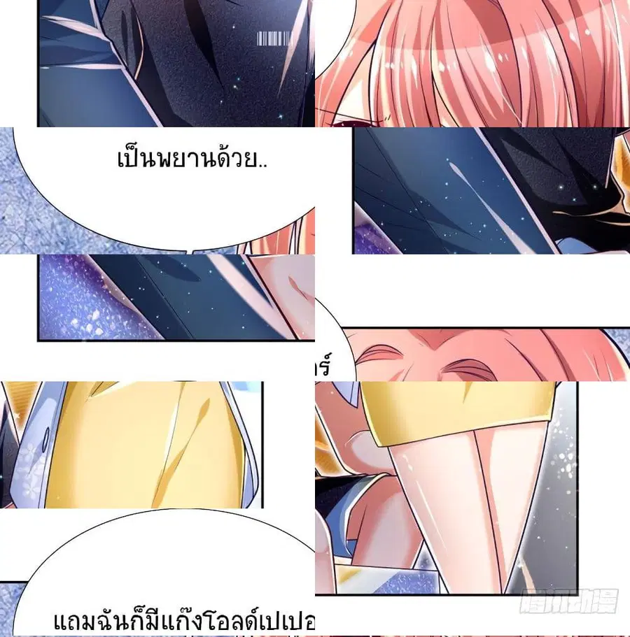 Immortal Emperor Refining 5000 Years ตอนที่ 13 หน้า 3