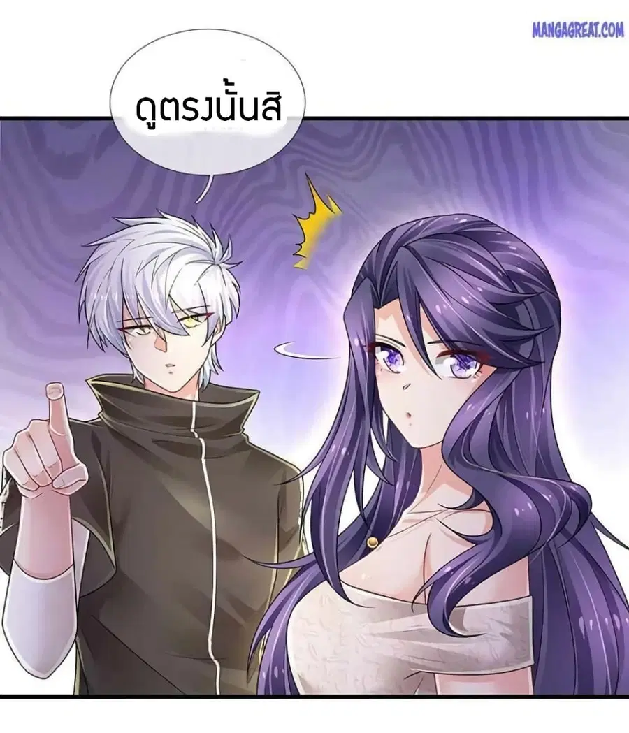 Immortal Emperor Refining 5000 Years ตอนที่ 130 หน้า 2