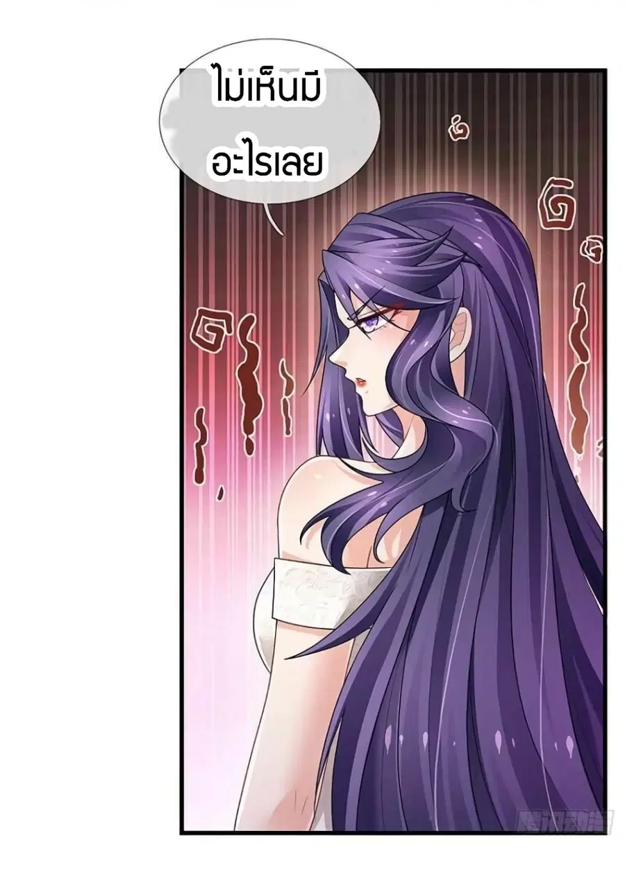 Immortal Emperor Refining 5000 Years ตอนที่ 130 หน้า 3