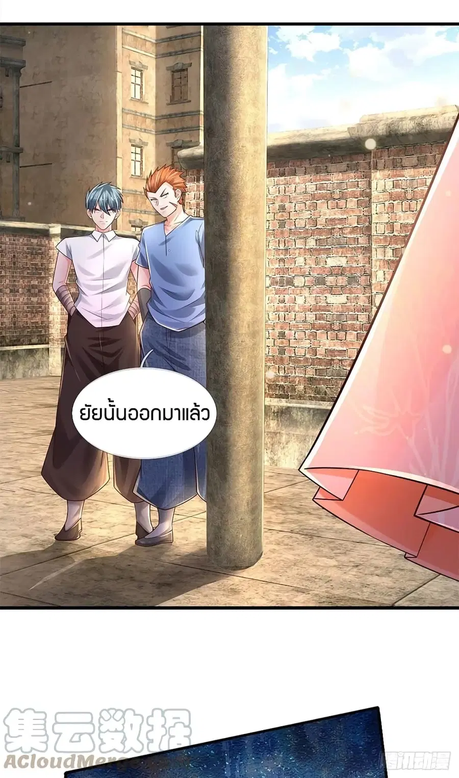 Immortal Emperor Refining 5000 Years ตอนที่ 131 หน้า 3