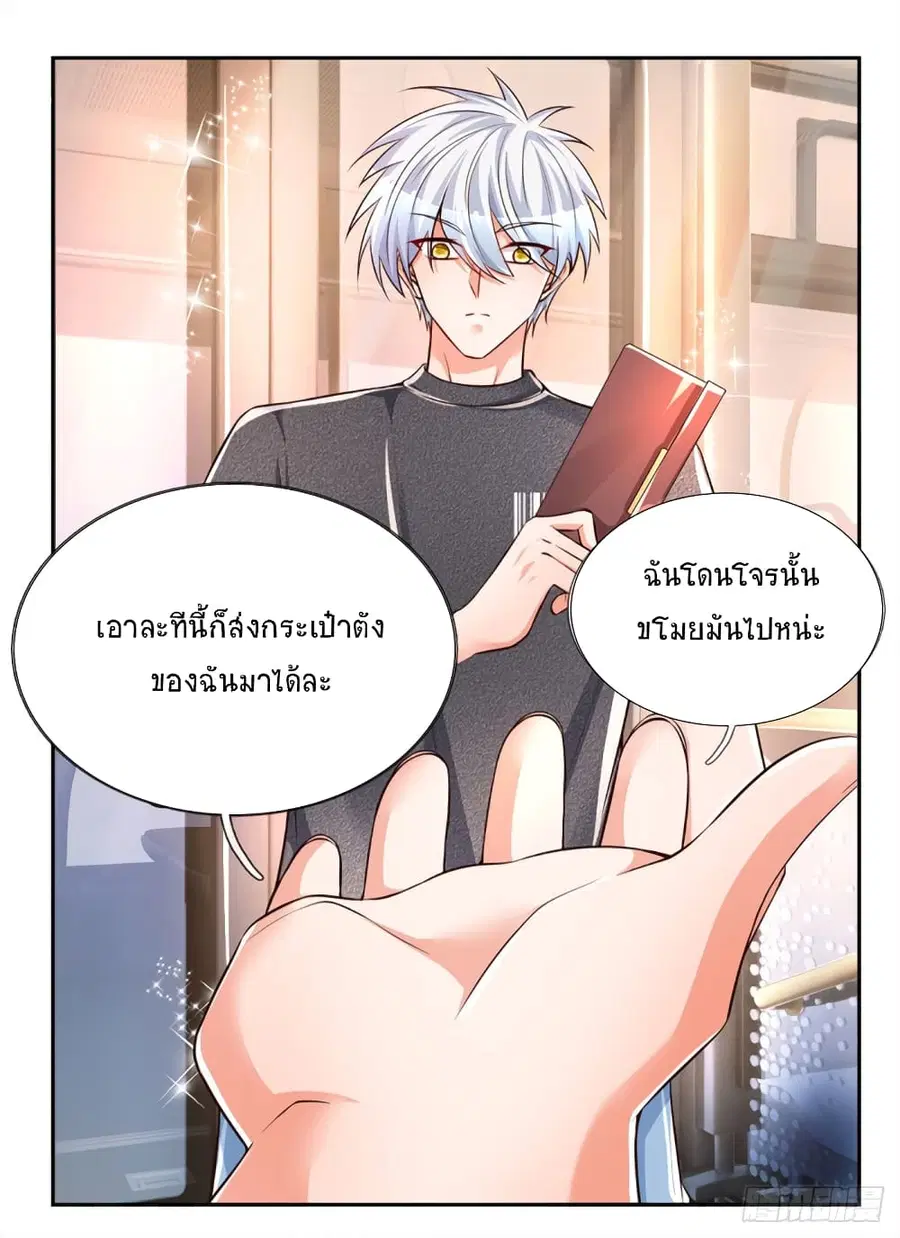 Immortal Emperor Refining 5000 Years ตอนที่ 15 หน้า 2