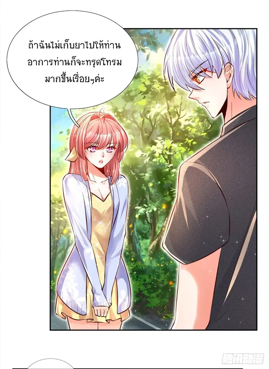 Immortal Emperor Refining 5000 Years ตอนที่ 17 หน้า 3
