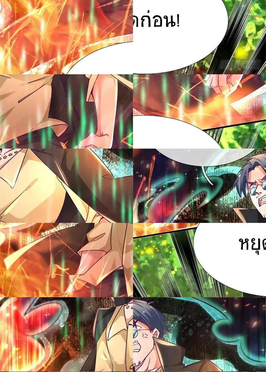 Immortal Emperor Refining 5000 Years ตอนที่ 2 หน้า 3