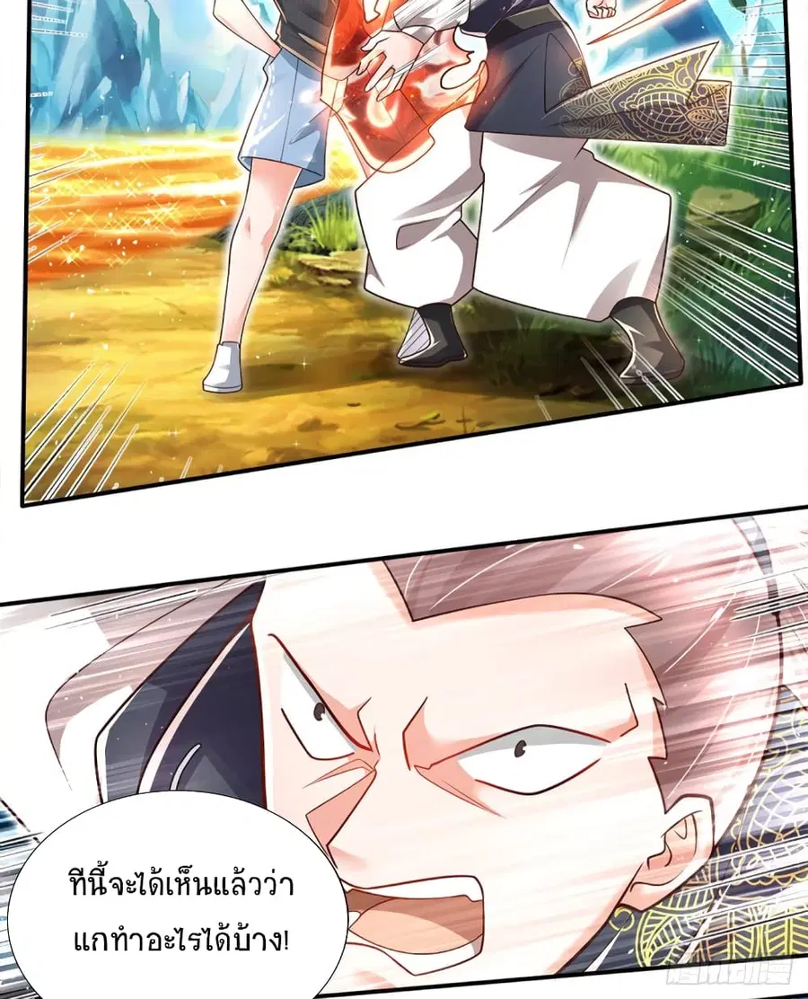 Immortal Emperor Refining 5000 Years ตอนที่ 22 หน้า 3