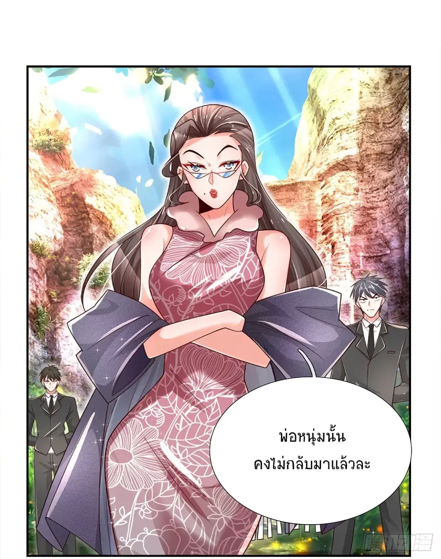 Immortal Emperor Refining 5000 Years ตอนที่ 24 หน้า 2