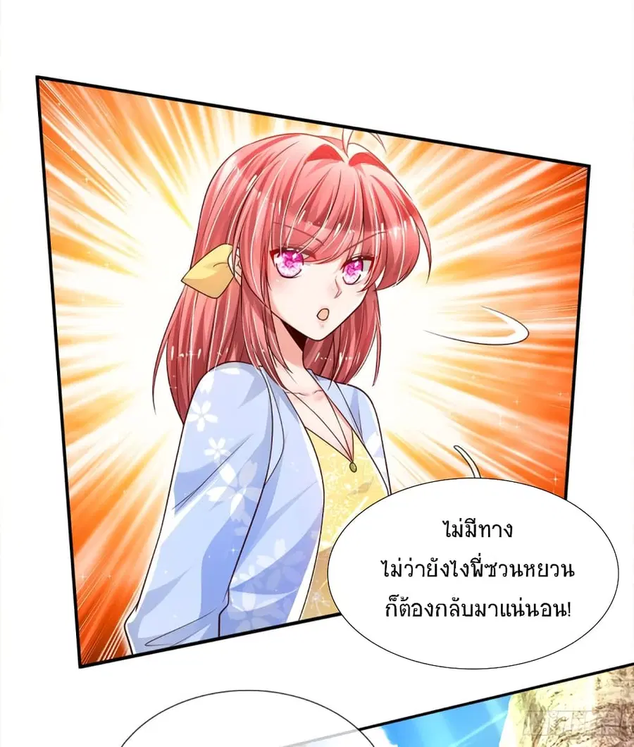 Immortal Emperor Refining 5000 Years ตอนที่ 24 หน้า 3