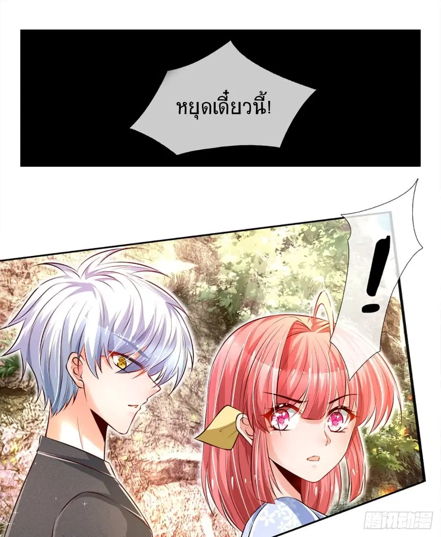 Immortal Emperor Refining 5000 Years ตอนที่ 25 หน้า 2