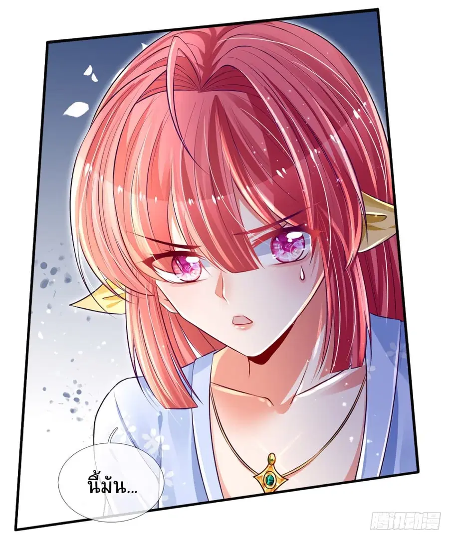Immortal Emperor Refining 5000 Years ตอนที่ 27 หน้า 2