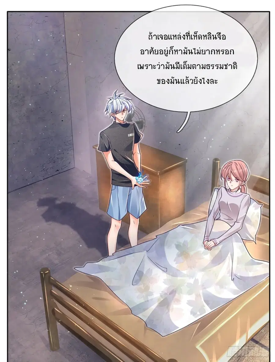 Immortal Emperor Refining 5000 Years ตอนที่ 29 หน้า 2