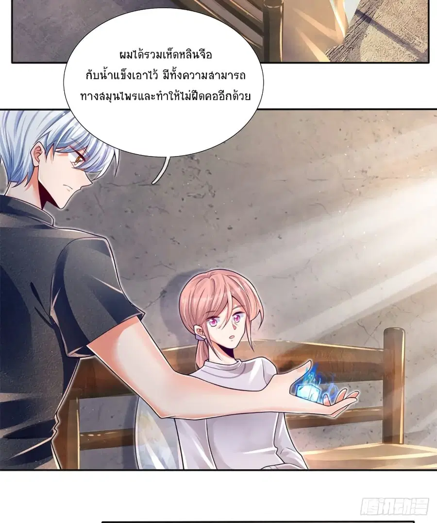 Immortal Emperor Refining 5000 Years ตอนที่ 29 หน้า 3