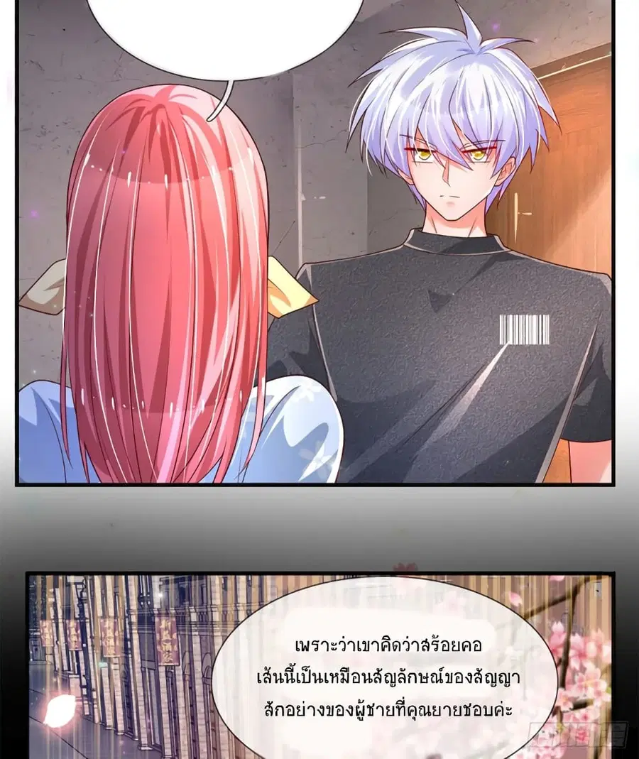 Immortal Emperor Refining 5000 Years ตอนที่ 31 หน้า 3