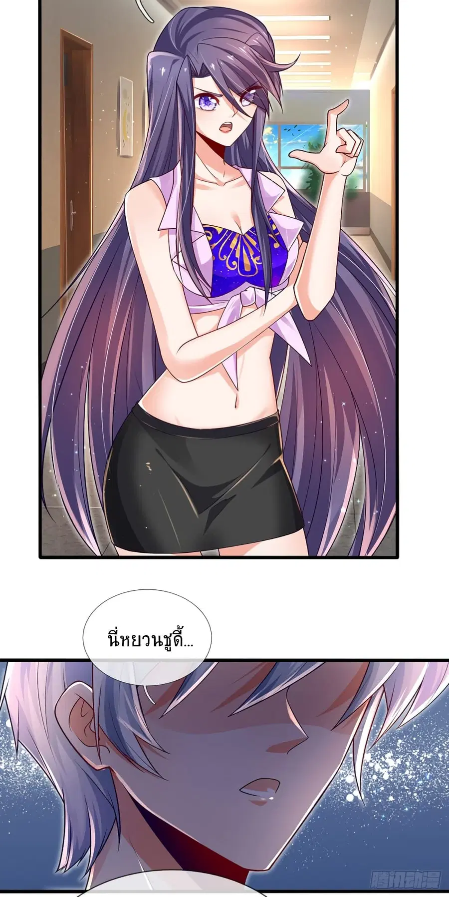 Immortal Emperor Refining 5000 Years ตอนที่ 34 หน้า 3