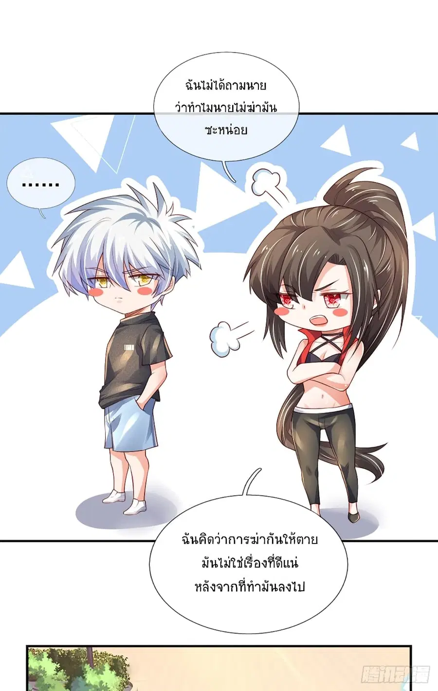 Immortal Emperor Refining 5000 Years ตอนที่ 37 หน้า 3