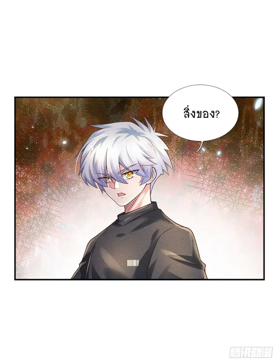 Immortal Emperor Refining 5000 Years ตอนที่ 38 หน้า 2