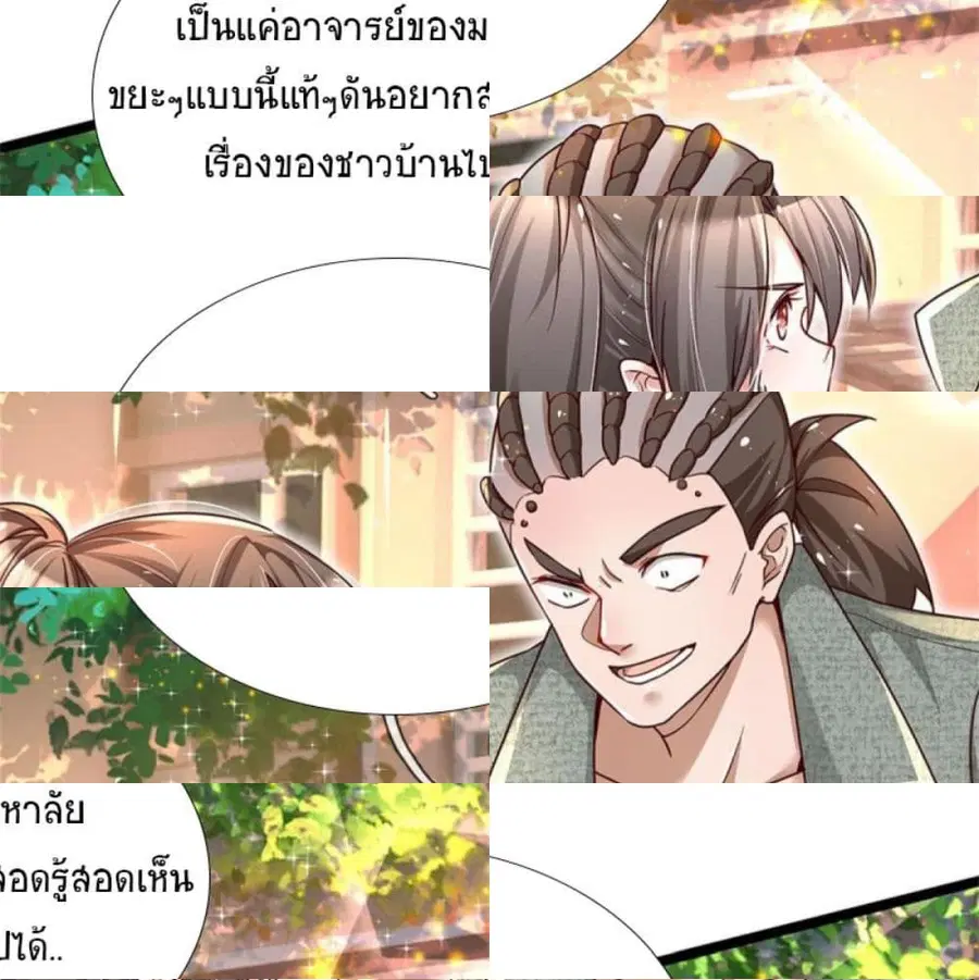 Immortal Emperor Refining 5000 Years ตอนที่ 4 หน้า 2
