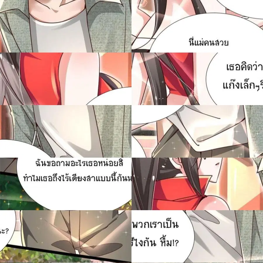 Immortal Emperor Refining 5000 Years ตอนที่ 4 หน้า 3
