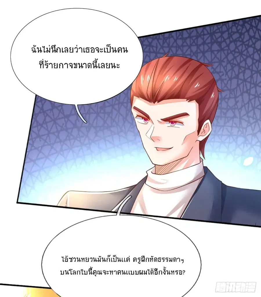 Immortal Emperor Refining 5000 Years ตอนที่ 40 หน้า 2