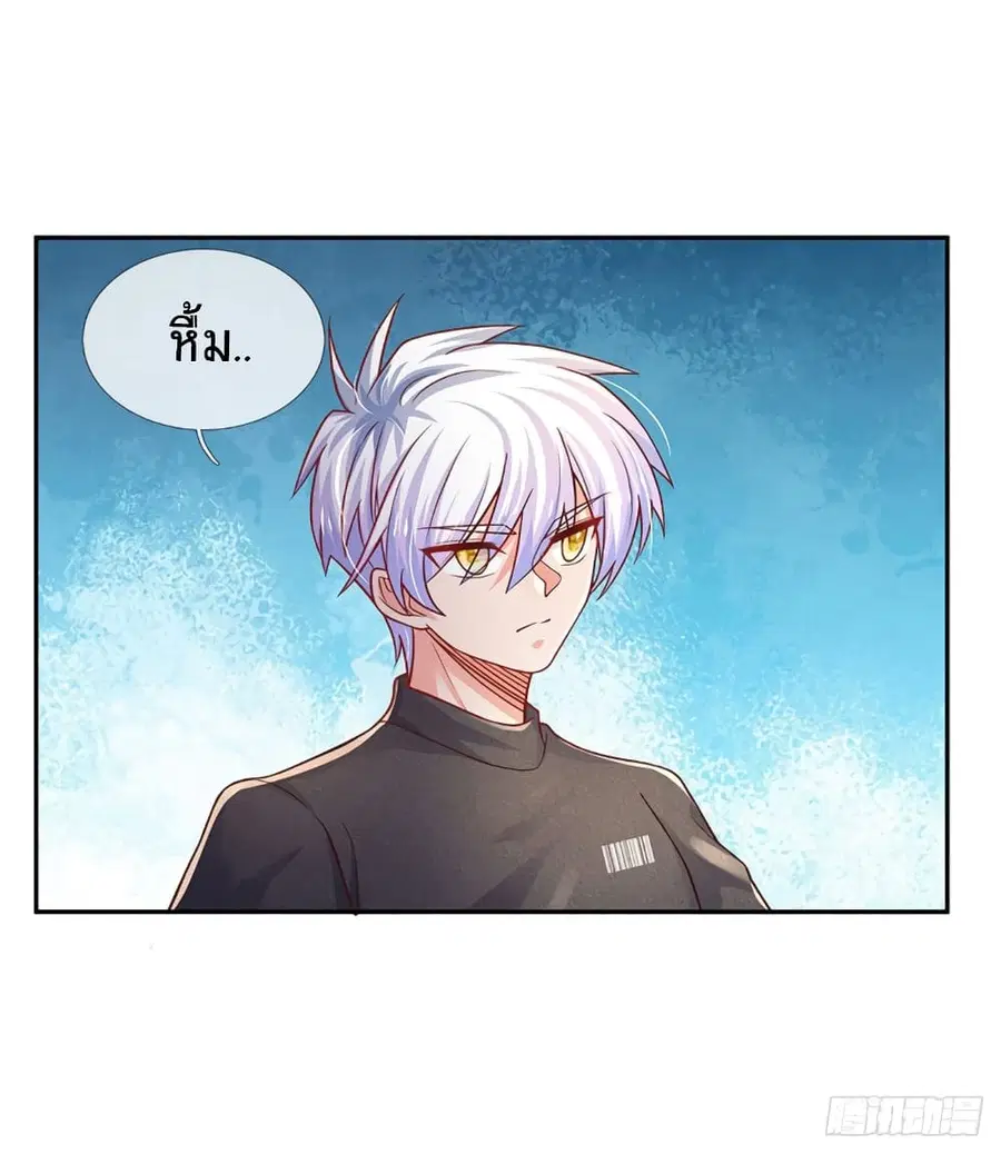 Immortal Emperor Refining 5000 Years ตอนที่ 41 หน้า 2