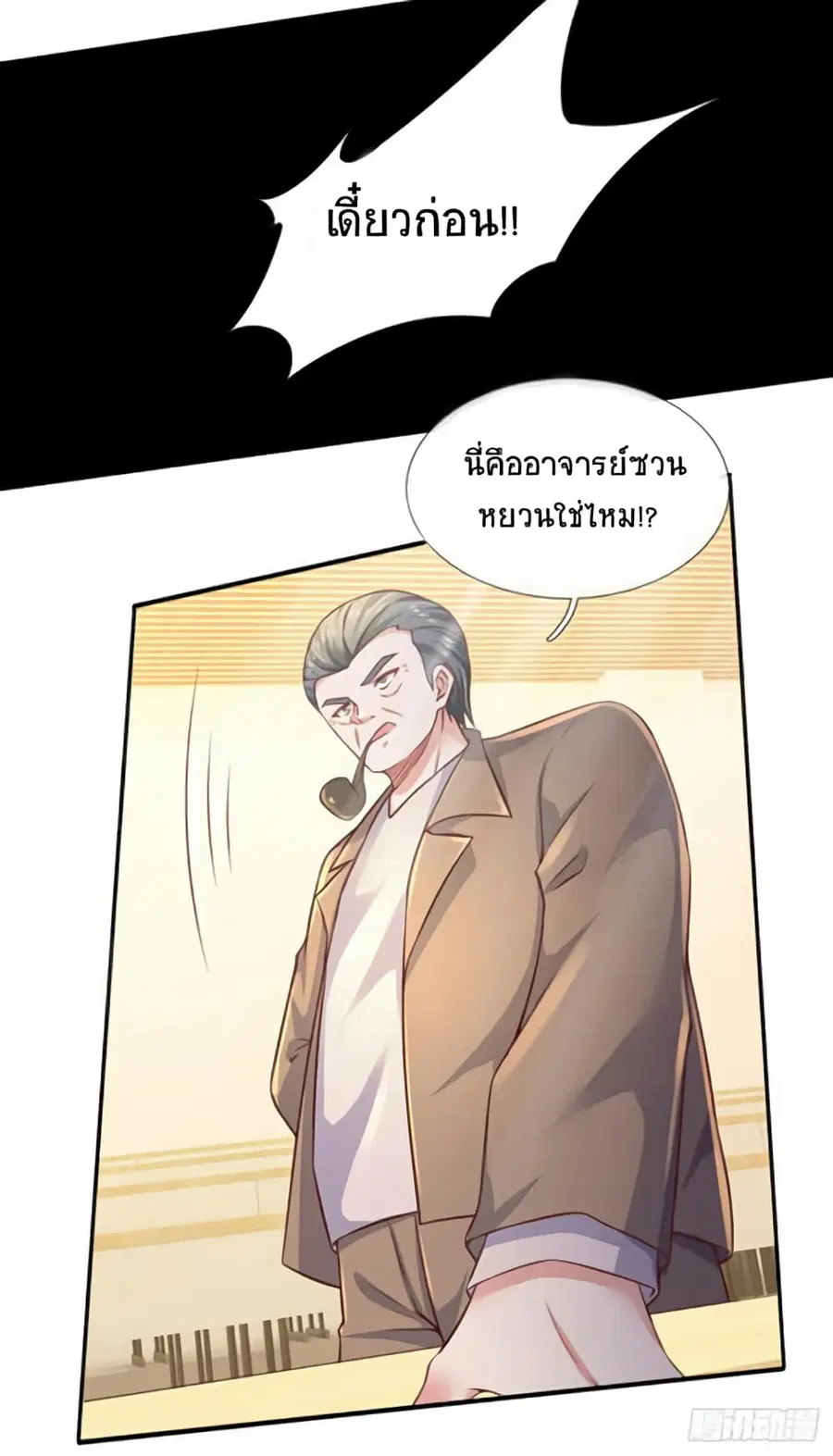 Immortal Emperor Refining 5000 Years ตอนที่ 42 หน้า 3