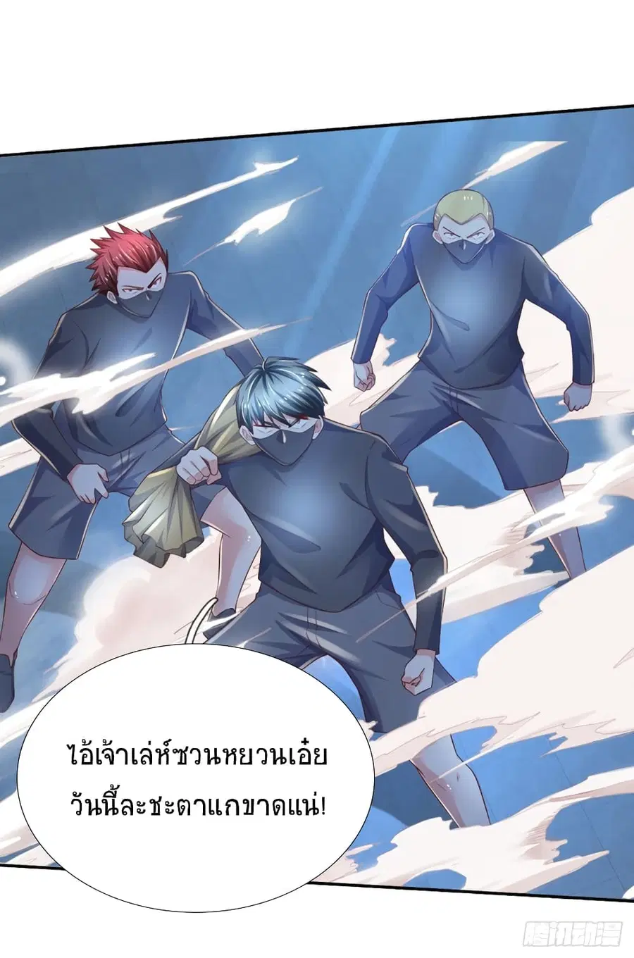 Immortal Emperor Refining 5000 Years ตอนที่ 45 หน้า 3