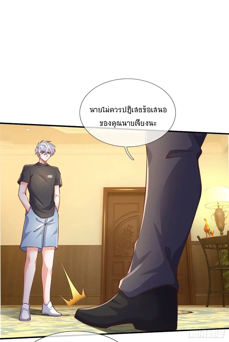 Immortal Emperor Refining 5000 Years ตอนที่ 47 หน้า 2