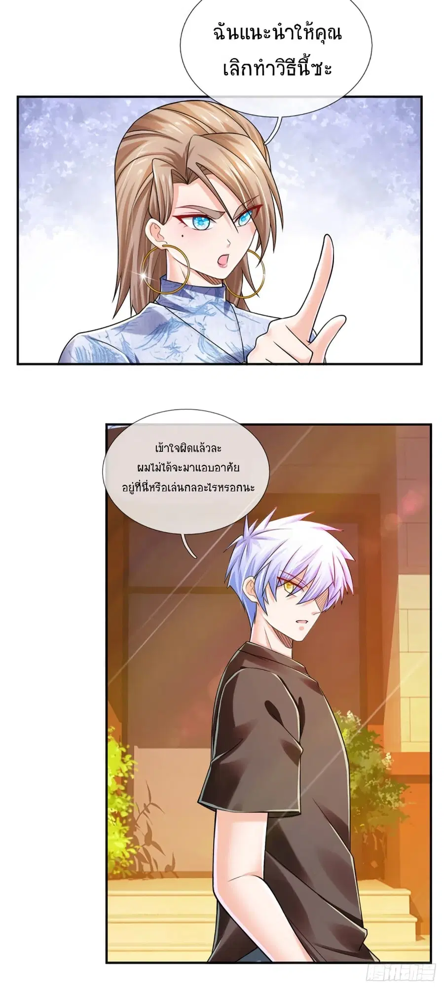 Immortal Emperor Refining 5000 Years ตอนที่ 49 หน้า 3