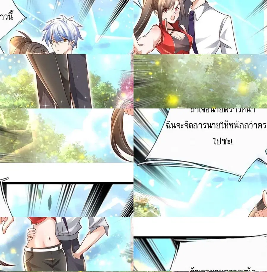 Immortal Emperor Refining 5000 Years ตอนที่ 5 หน้า 2