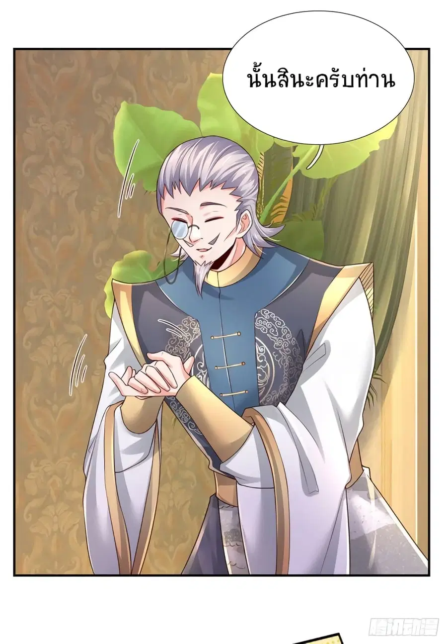 Immortal Emperor Refining 5000 Years ตอนที่ 51 หน้า 2