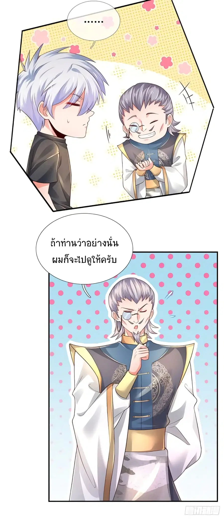 Immortal Emperor Refining 5000 Years ตอนที่ 51 หน้า 3