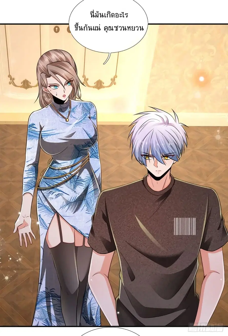 Immortal Emperor Refining 5000 Years ตอนที่ 52 หน้า 3