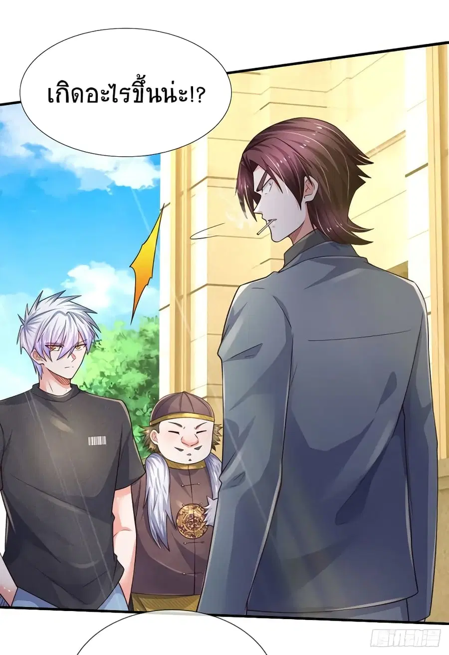 Immortal Emperor Refining 5000 Years ตอนที่ 53 หน้า 2