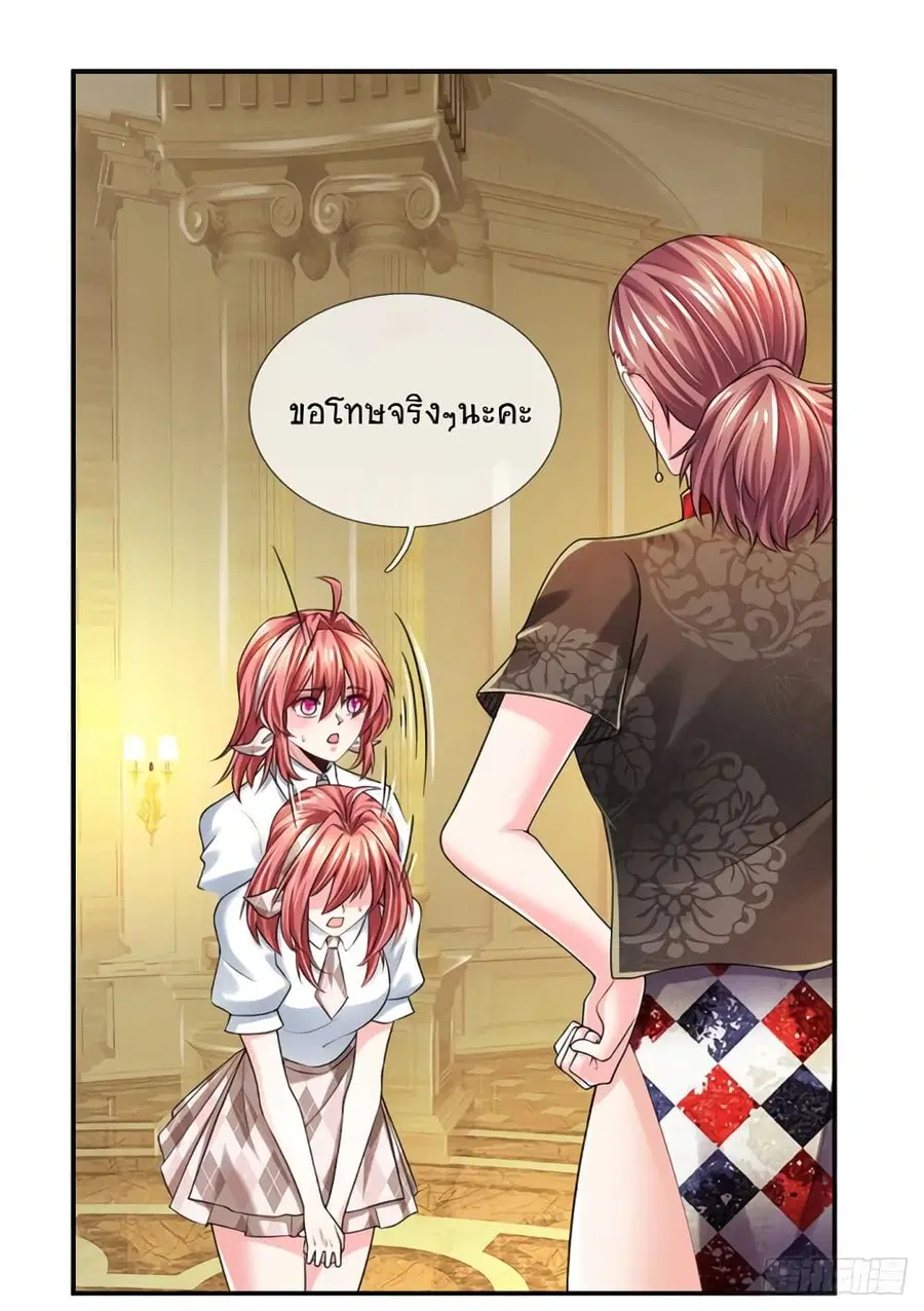 Immortal Emperor Refining 5000 Years ตอนที่ 54 หน้า 2
